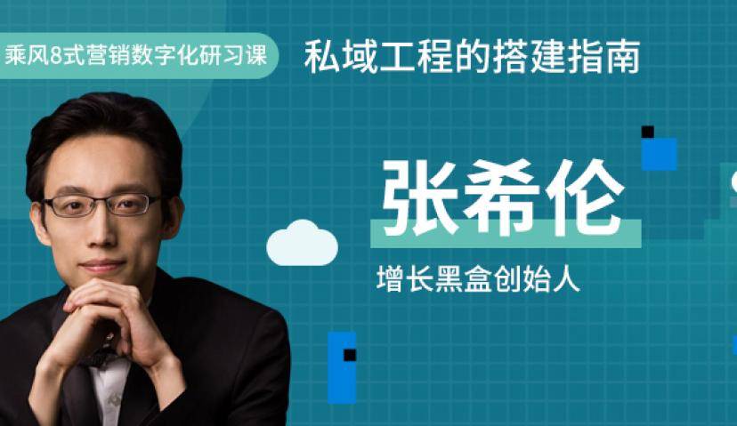 深度对比中外“私域电商”的发展史