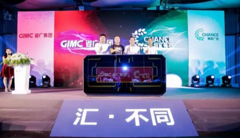 畅思广告正式加盟省广集团，更名省广畅思