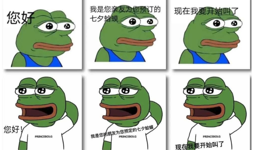 “孤寡蛤蟆”上线、卡地亚翻车、防脱与脱毛组CP……2020七夕营销的3个主旋律