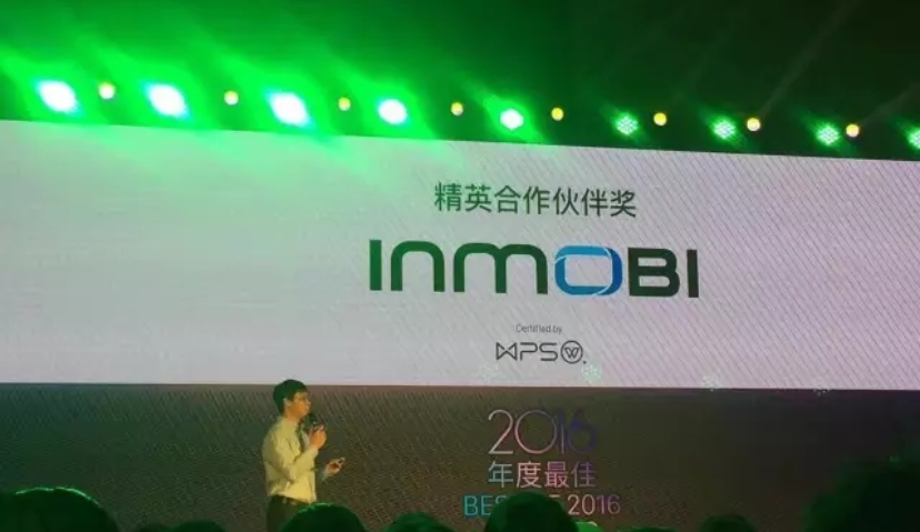 金山软件年营收同比增长46%  移动广告平台InMobi成“关键先生”