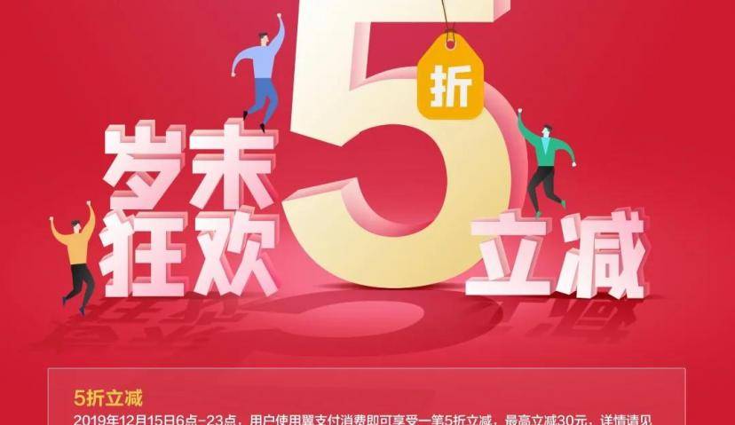 翼支付 | 抢抓5G先机，打造全新消费场景