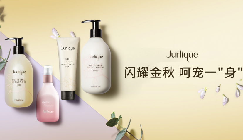 Jurlique《悦美荟俱乐部》：以精纯之态度维护顾客，利用自动化营销平台精准营销