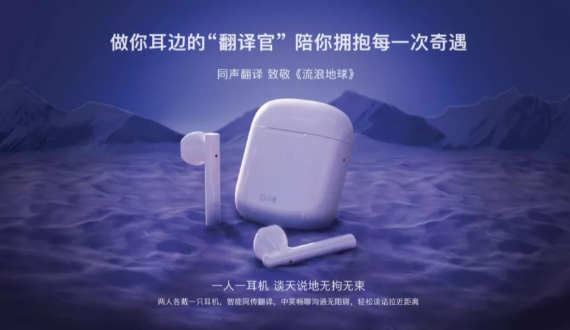 加速“破圈”，小度耳机凭什么踏入智能新赛道？