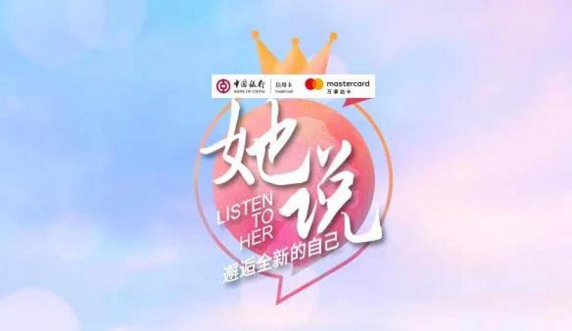 乘风破浪，撕下束缚——“她时代”下内容营销再升级