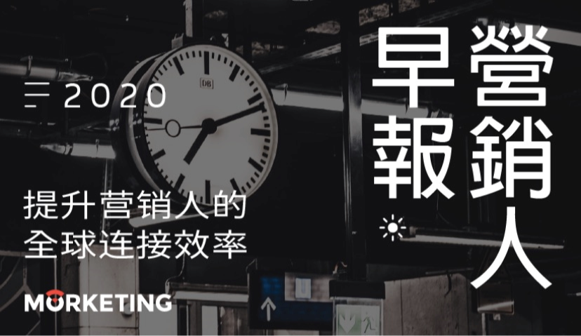 Morketing·营销人早报9.17：苹果发布新款Apple Watch和iPad；新消费品牌True Gum获100万欧元融资；森马更换新Logo；Netflix发布全球首个Campaign