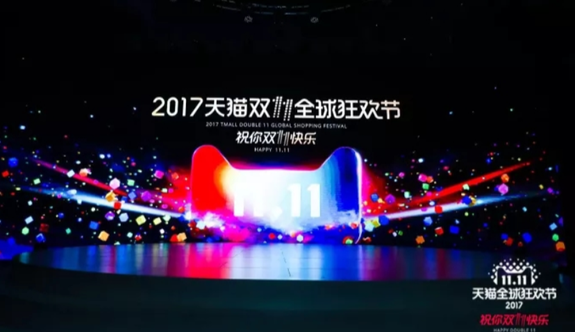 今年“双11”，阿里的“新零售”要比交易额更重要