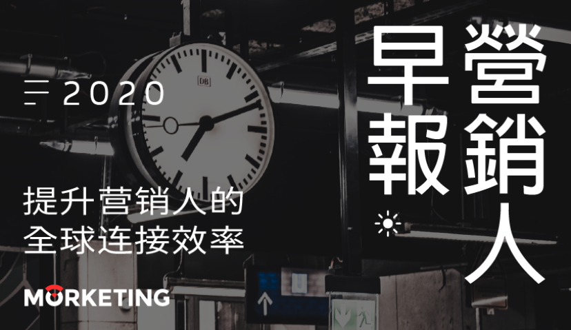 Morketing·营销人早报9.29：谷歌：明年开始对应用内购买抽取30%分成；IBM推出新的定向投放工具；鹿晗出任GUCCI品牌代言人