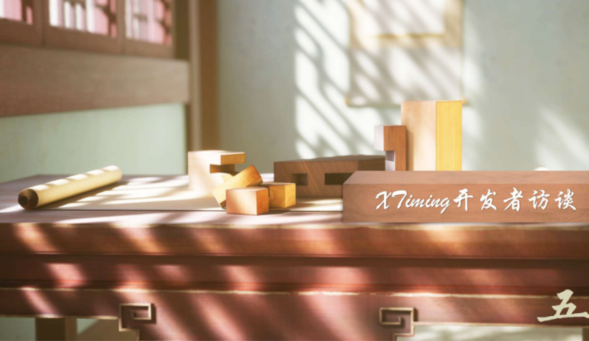 《匠木》田海博：游戏只要有趣，就会是好的文化载体