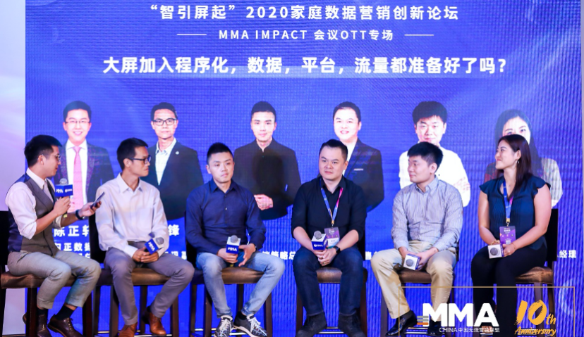 勾正数据2020家庭数据营销创新论坛圆满落幕：解读智慧屏发展趋势及投放策略，讨论数字营销创新话题