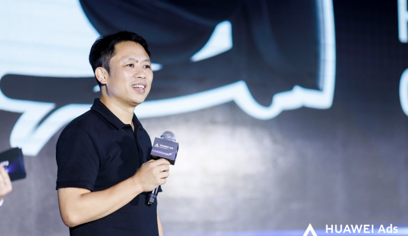 HUAWEI Ads 2020品质营销峰会举行 打造“惟有品质”的用户体验