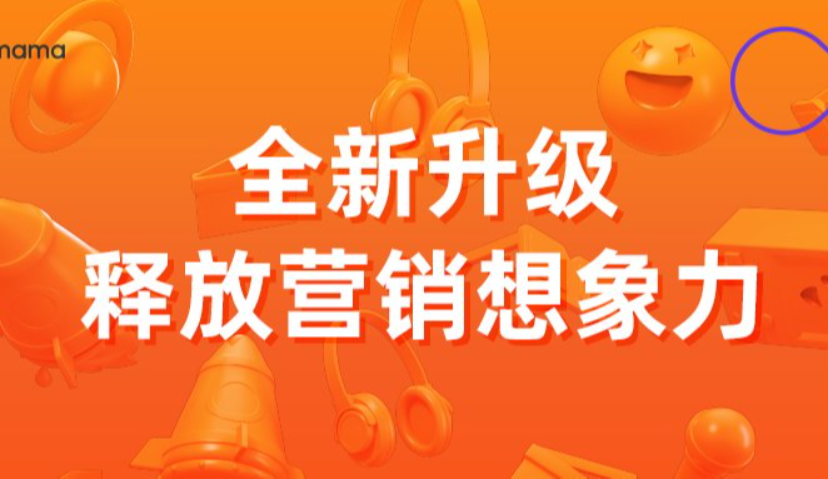 淘宝越来越好逛了，阿里妈妈发布三大营销产品新升级