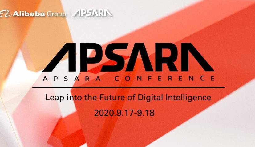 数智未来·全速重构 | 2020 阿里云栖大会“上云”