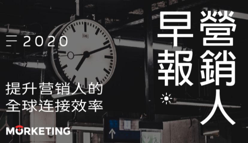 Morketing·营销人早报10.27：字节跳动拟推抖音单独赴港上市；谷歌每年向苹果支付120亿美元默认搜索费；“热云数据”获数千万元C轮融资；百度收购YY国内业务谈判接近完成