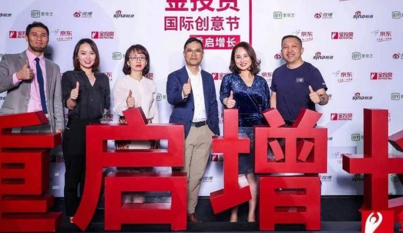 金投赏2020飞书深诺专场：品牌出海，营销破局