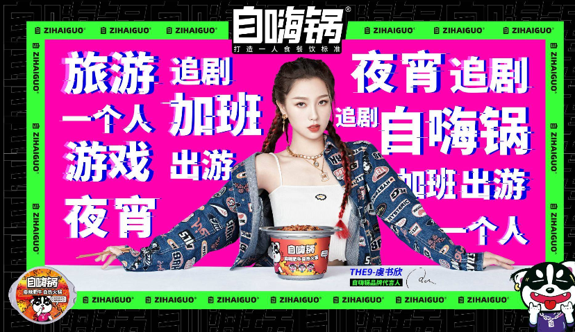 估值5亿美元，自嗨锅完成逾5000万美元C轮融资