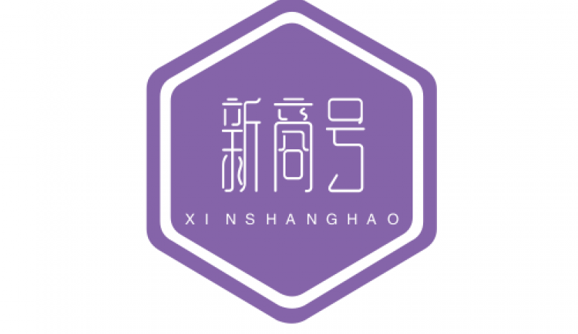 2020大中华区艾菲奖购物者营销专场终审会圆满举办 