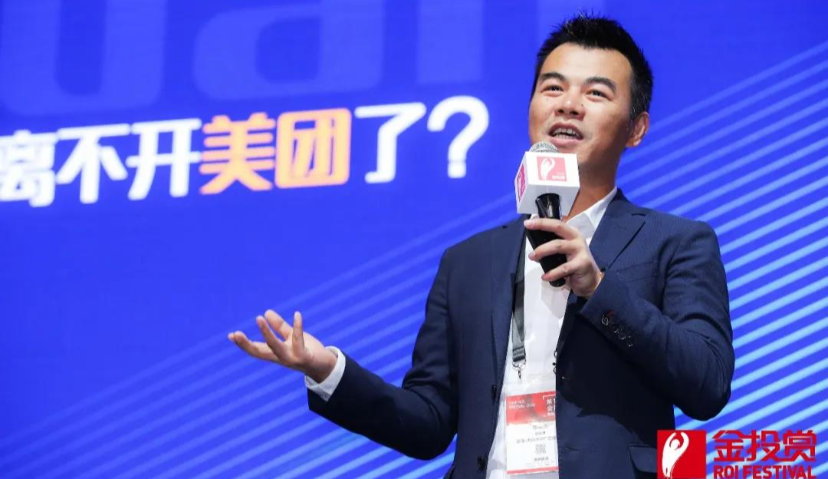 美团亮相2020金投赏，开启“生活服务电商”品牌增长新赛道