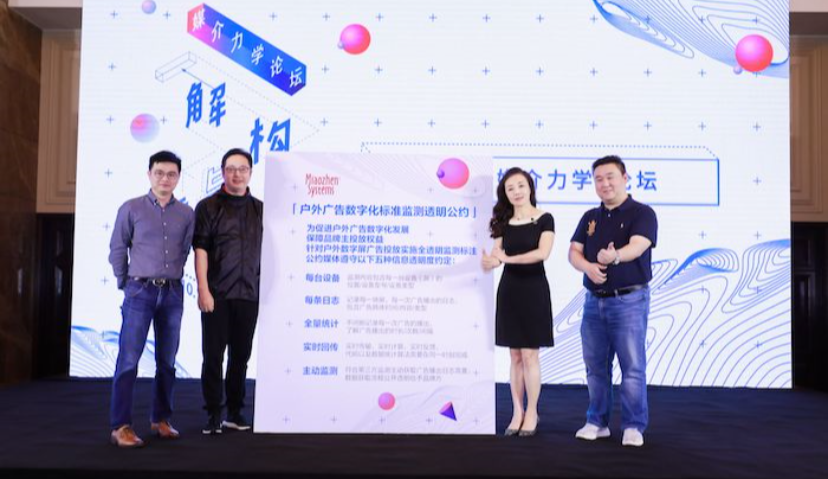 从首届「媒介力学」论坛的80+条金句中“解构与重构”媒介生态和价值