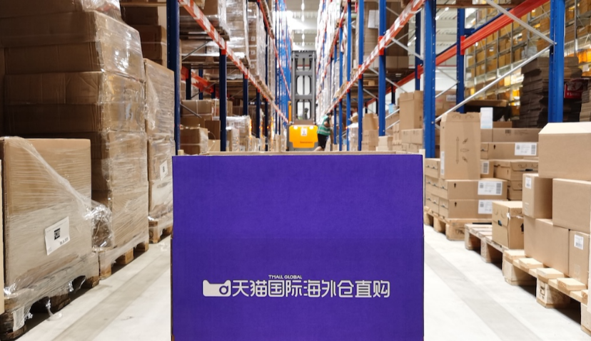 双节黄金周跨境直邮火了，天猫国际海外直购成交同比增长429%