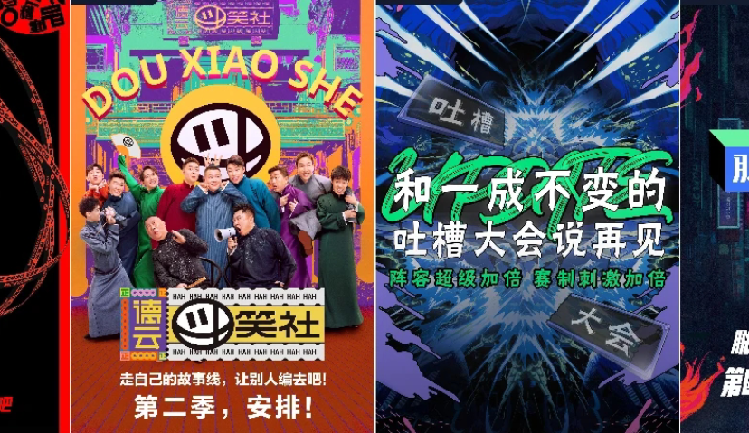 鹅厂2021内容布局：没有躺赢的“综N代”