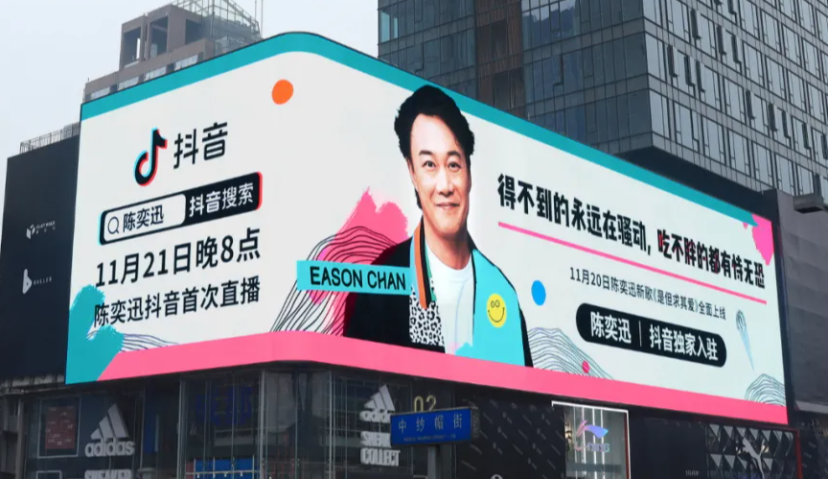 陈奕迅入驻抖音，将开启直播首秀！