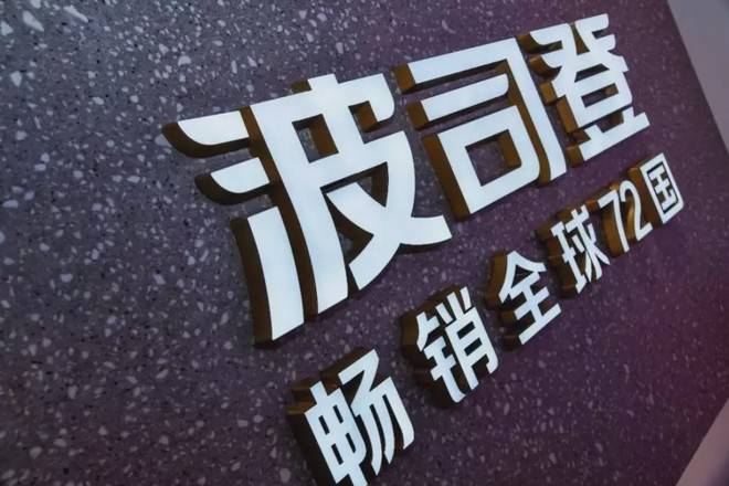 波司登 头图.jpg