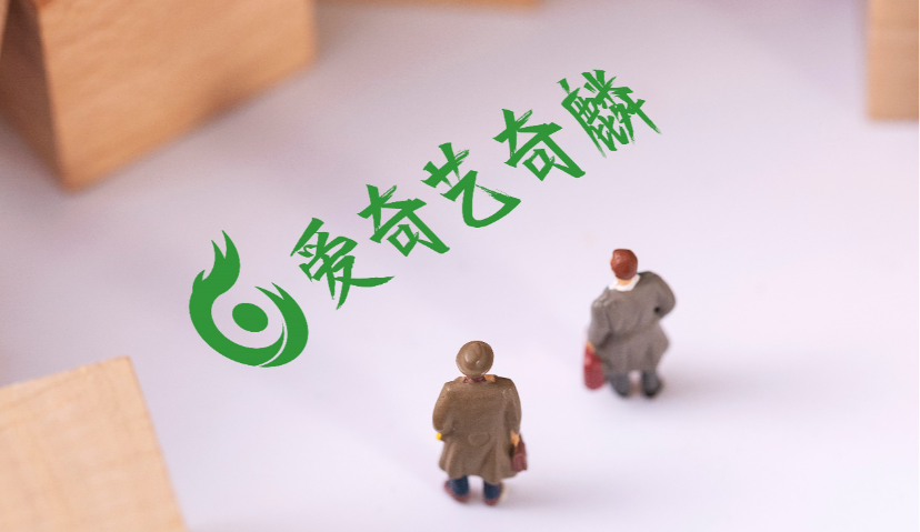 发力效果广告1年后，爱奇艺奇麟又公布了3大布局 | Morketing解读