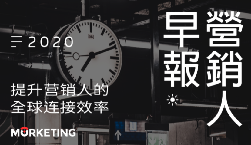 Morketing·营销人早报11.26: 奈雪发布PRO店，增加精品咖啡；小米第三季报营收722亿元；雀巢出售银鹭食品；腾讯首次成为中国价值最高民企；便利蜂发布《白领早餐报告》