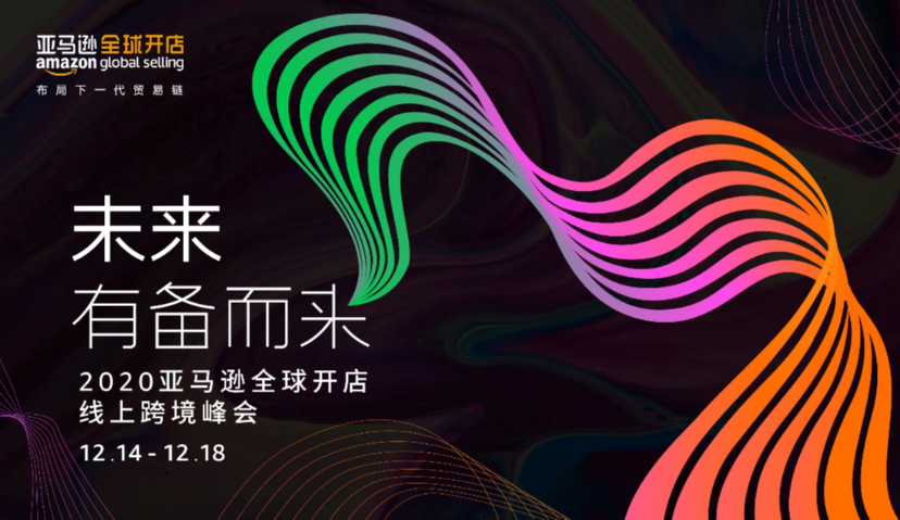 Morketing Global出海日报11.24：亚马逊全球开店跨境峰会将于12月14日至18日举行；Snap推出短视频功能：年底前每天将向榜首用户发100万美元；考拉海购“黑五全球宝藏节”带动海外