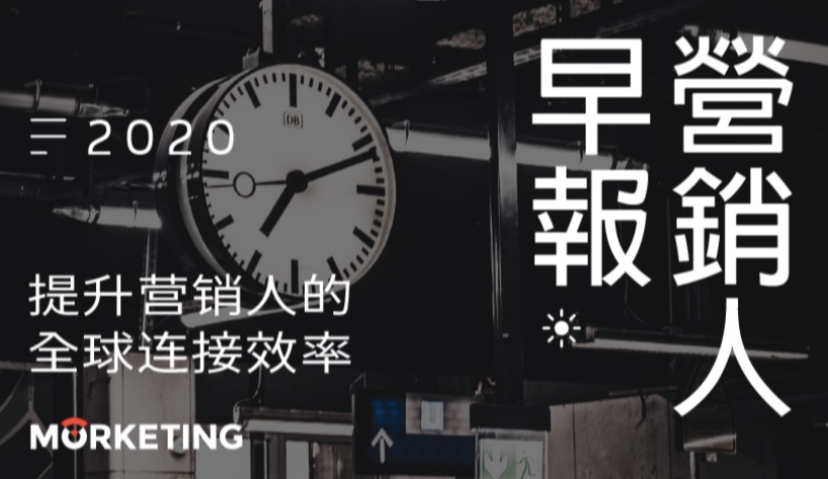 Morketing·营销人早报11.3：雅诗兰黛Q1销售额为35.62亿美元，同比下降9%；阿里计划3亿美元投资奢侈品电商Farfetch；蒙牛与可口可乐合资成立可牛了乳制品新公司
