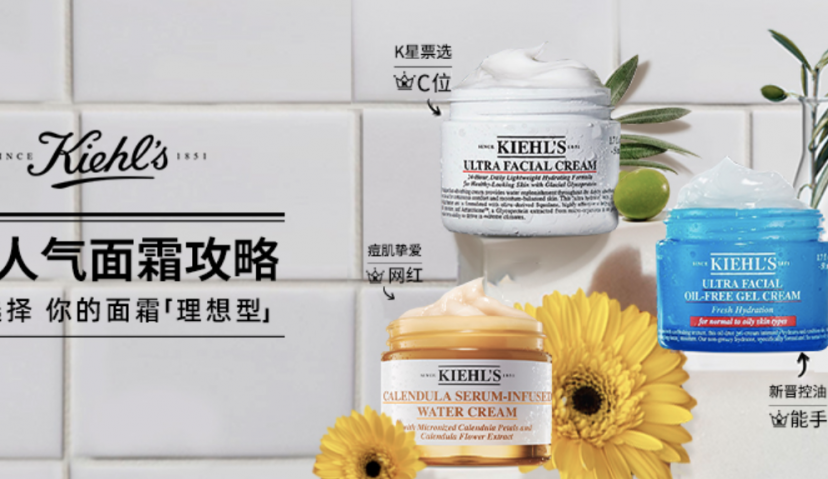 和你的顾客做老友！科颜氏KIEHL'S 的成功沟通之道！MOT促动顾客回柜及消费
