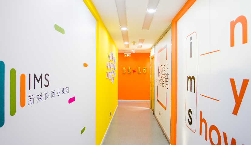 Morketing联手IMS（天下秀）举办「红人营销」论坛，将亮相第五届MS2020灵眸大赏！