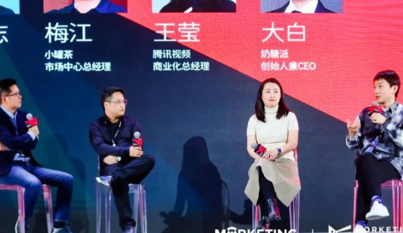 对话小罐茶、奶糖派、腾讯：新品牌0-1易，1-10难，核心在于品牌价值 | Morketing Summit 2020灵眸大赏