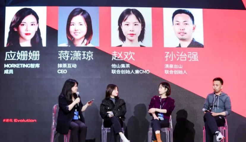 抹茶互动、让茶·他山集、清泉出山：新消费品牌成为“爆品”的4点特质 | Morketing Summit 2020灵眸大赏