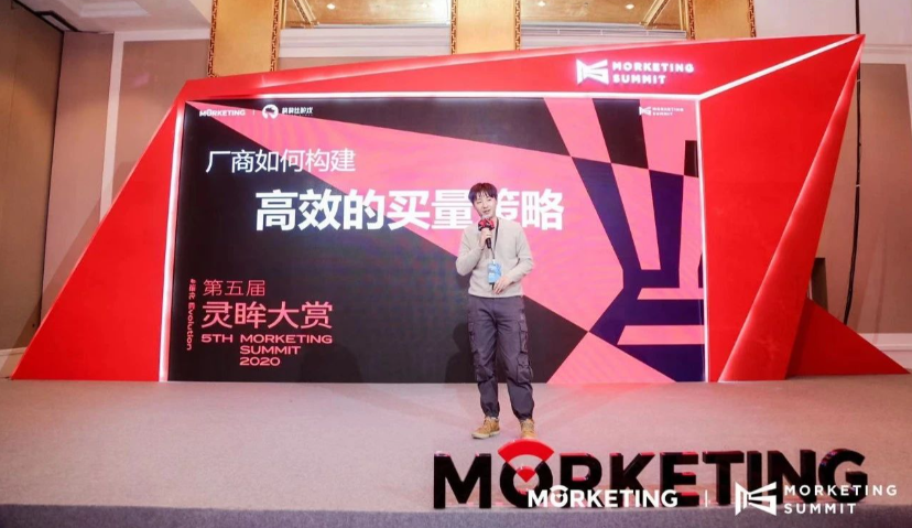 莉莉丝江锐：厂商侧构建高效买量策略的3大底层布局| Morketing Summit 2020灵眸大赏