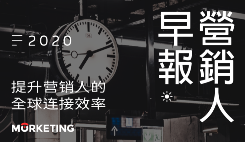 Morketing·营销人早报12.03：2020年百度沸点年度流行语出炉；波司登发布2020财年半年报，营收46.6亿元；泡泡玛特将于11日在港交所上市；王饱饱、好麦多获融资