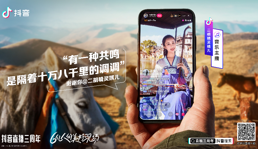 2020年最真的广告，当属抖音这条年终大片