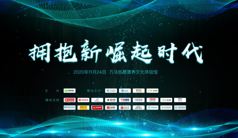 “新崛起时代”将至：这一次，我们站在了变革的正中心