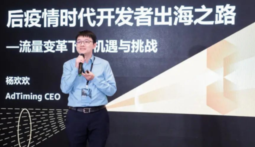 AdTiming杨欢欢：超休闲游戏规模不断扩大，游戏出海迎来3大新机遇  | Morketing Summit 2020灵眸大赏