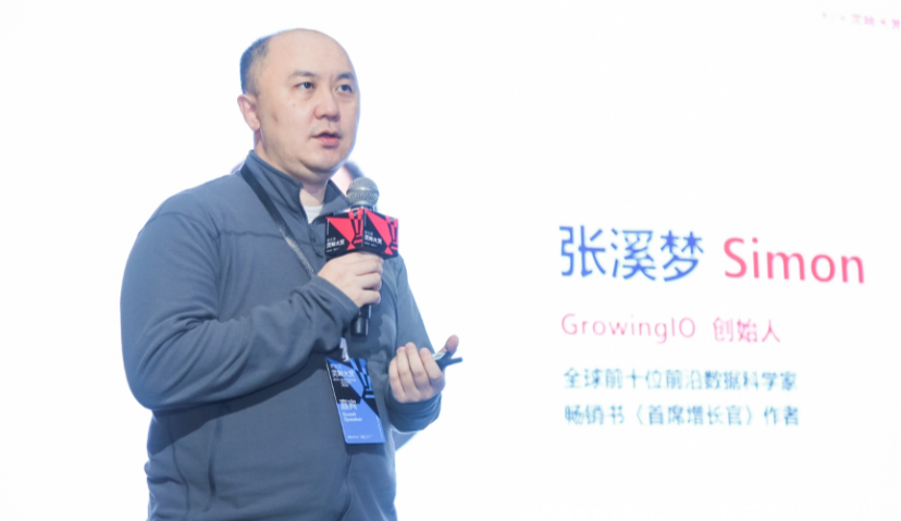 GrowingIO张溪梦：数字化运营驱动增长的1个模型与4个机会点 | Morketing Summit 2020灵眸大赏