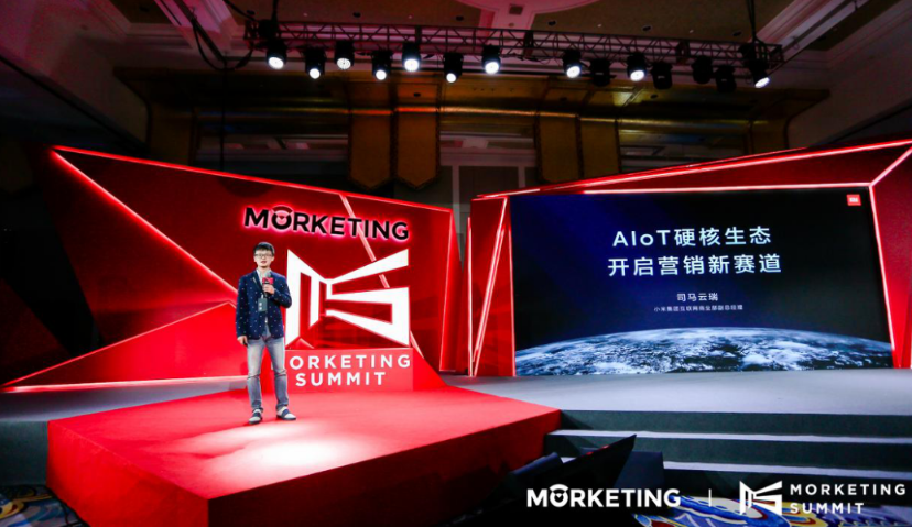 小米营销司马云瑞：从入口、场景、数据、体验4方面，看AIoT营销逻辑 | Morketing Summit 2020灵眸大赏