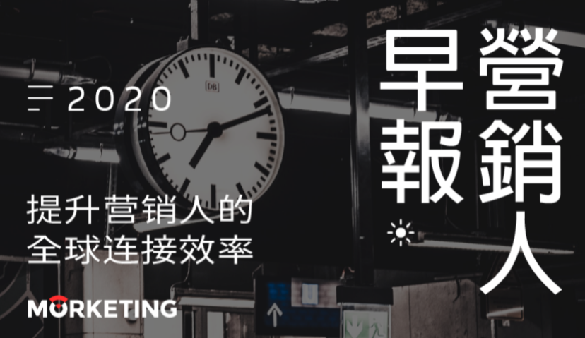 Morketing·营销人早报12.17：蓝月亮登陆港交所，市值超870亿港元；滴滴、美团、拼多多社区团购件单量峰值超千万；微信2020年账单上线；花西子推出智能美妆镜