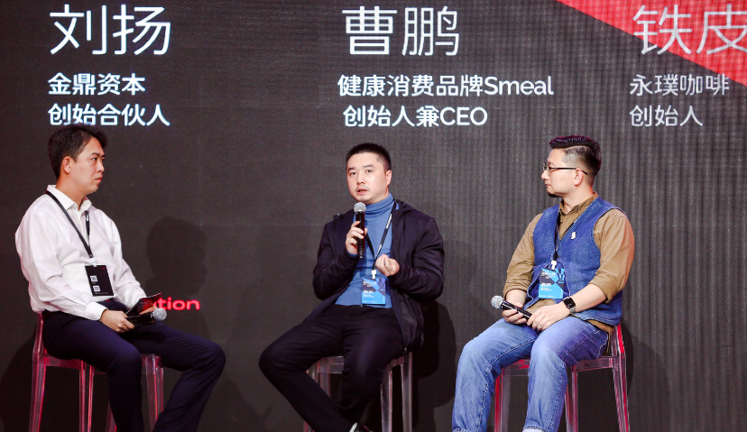 金鼎资本、Smeal、永璞咖啡：成为“网红”后，新消费品牌如何保持“常红”？ | MS2020灵眸大赏