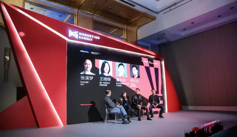 Growing IO、汉光百货、洽洽、第一财经：到底什么是私域？私域怎么做？ | MS 2020第五届灵眸大赏系列