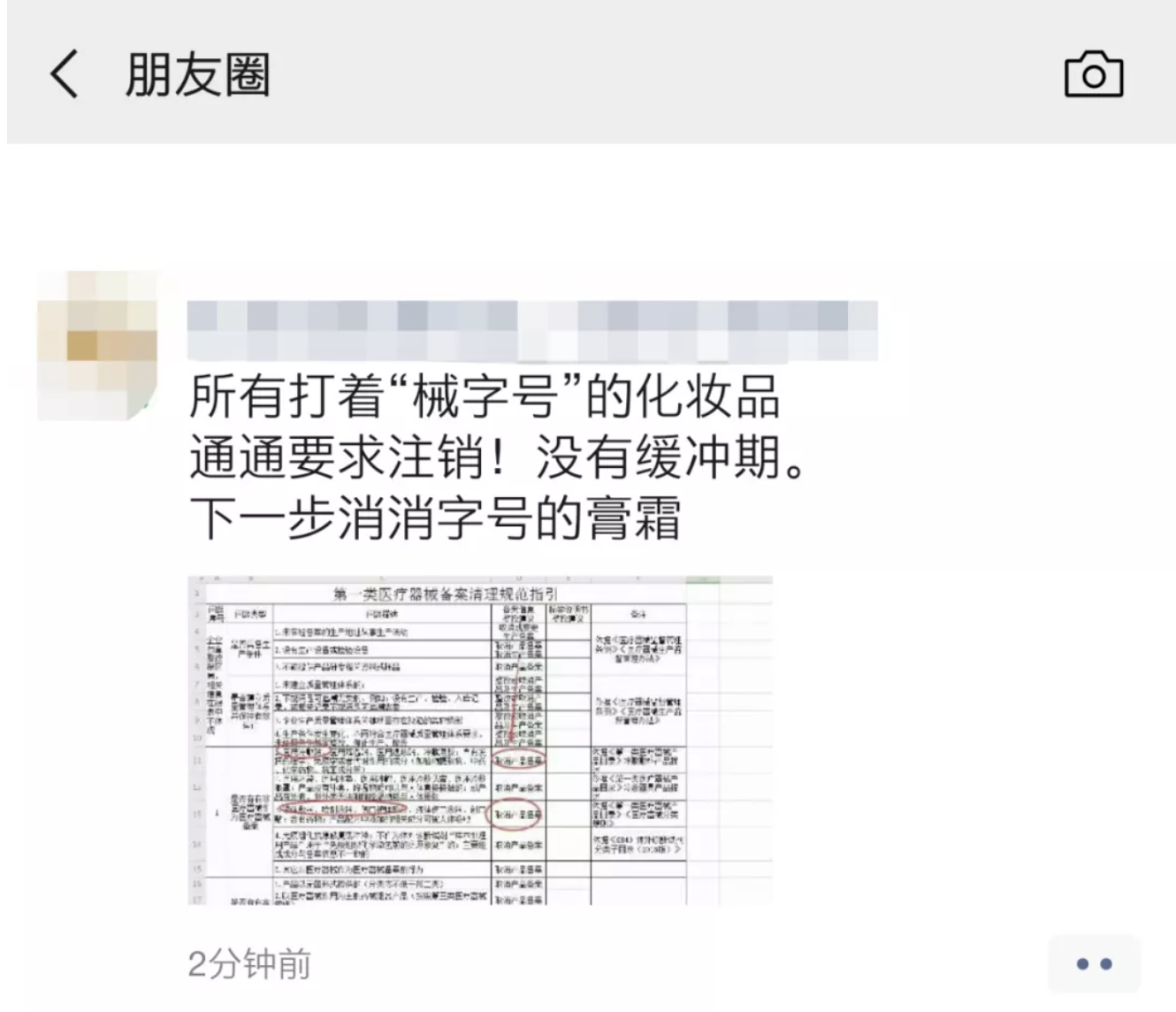 屏幕快照 2021-01-27 上午10.34.48.png