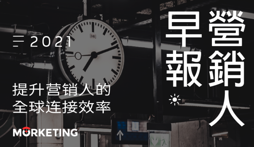 Morketing·每日监测01.19：快手启动路演估值3900亿港元；薇娅成立食品新公司；中国电竞产业2020年产值达1400亿元