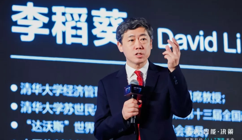 李稻葵：万亿市场上，人工智能的泡沫与机遇 | 2018品友互动人工智能大会