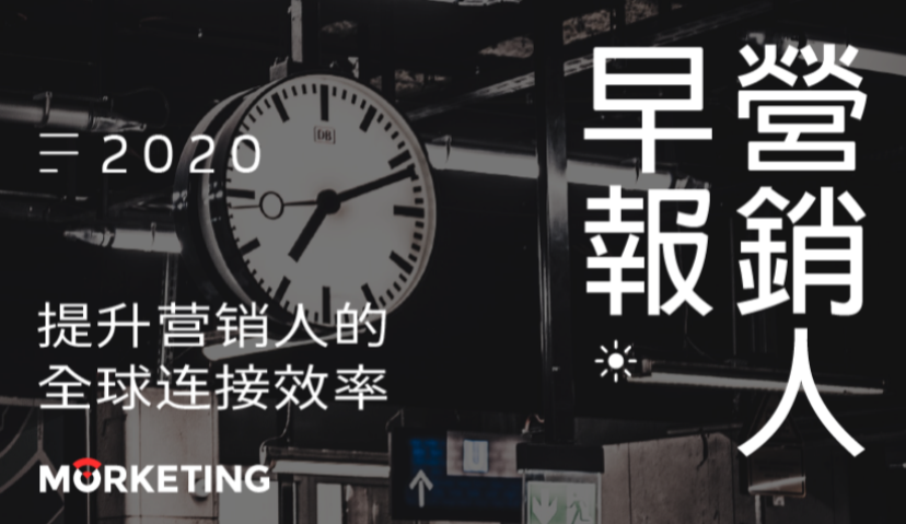 Morketing·营销人早报01.06：新华社评论拼多多年轻员工猝死事件；虾米音乐2月5日正式关停；抖音发布2020数据报告：日均视频搜索量破4亿；电子烟公司悦刻科技递交IPO申请