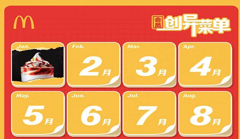 时间盲盒，远不止麦当劳「油泼辣子新地」?