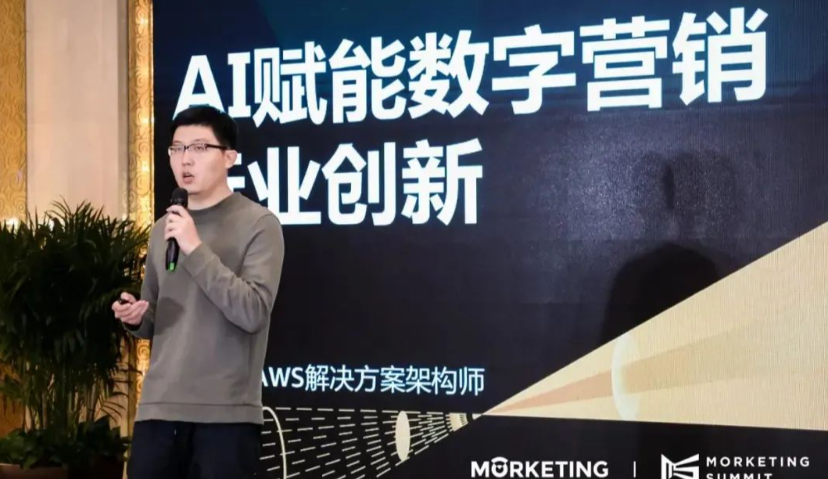 亚马逊AWS肖红亮：优化、预测、推荐、量化，数字营销4大场景底层逻辑分析丨Morketing Summit 2020灵眸大赏